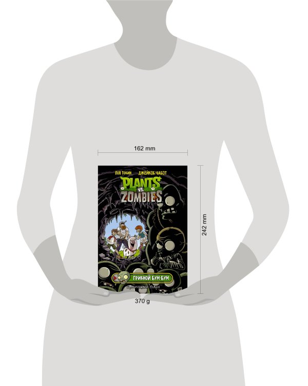 Растения против зомби. Грибной Бум-Бум