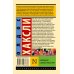 Эксклюзивная классика Возвращение в дивный новый мир