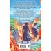 Дополнительное изображение книги «Личная ученица Огненного лорда. Том 2»