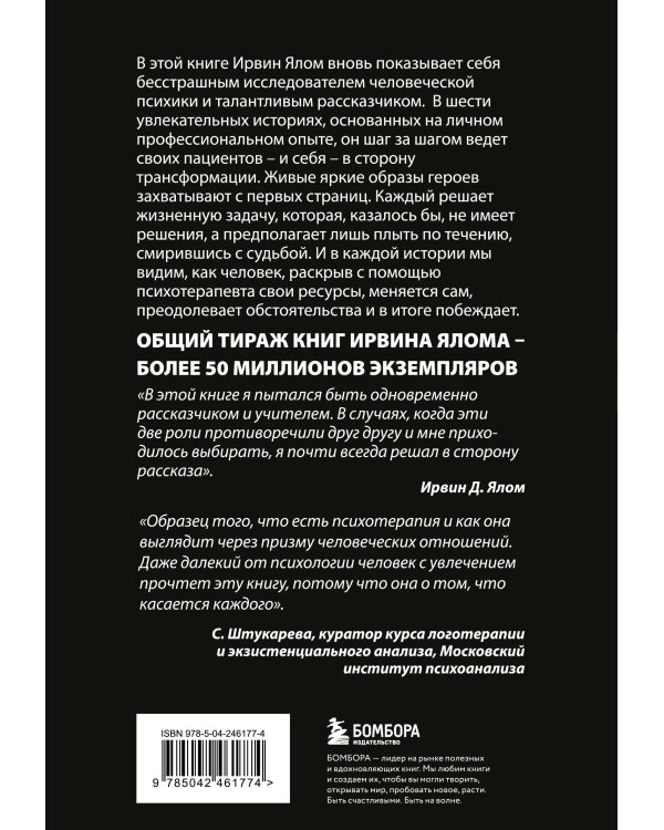 Мамочка и смысл жизни