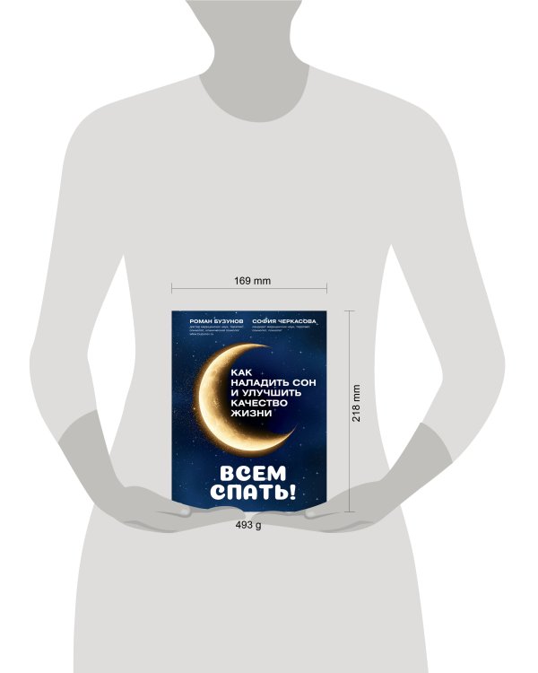 Всем спать! Как наладить сон и улучшить качество жизни