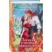 Дополнительное изображение книги «Личная ученица Огненного лорда. Том 2»