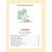 Самая большая книга сказок, вредных советов и сказочных историй