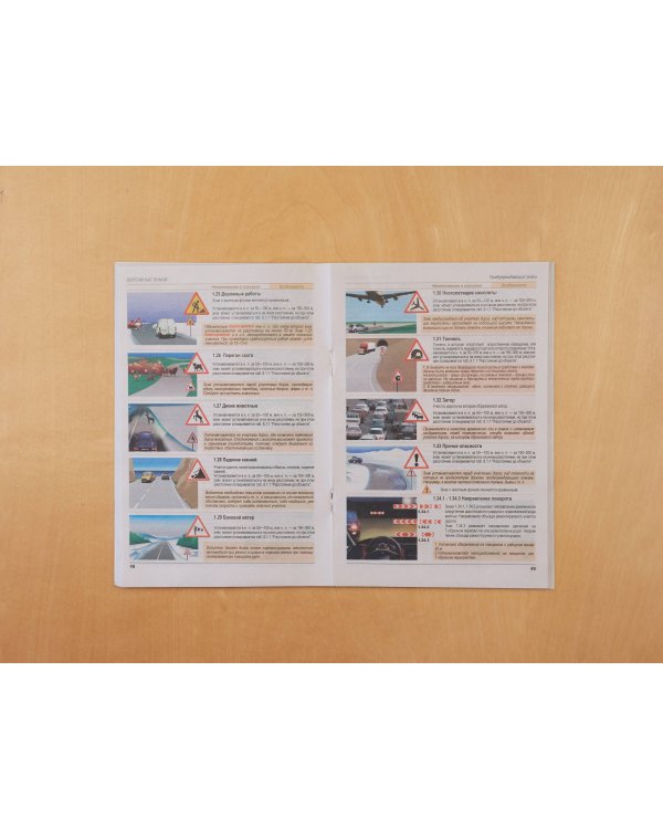 Правила дорожного движения РФ с изм. 2025 г. Официальный текст с комментариями и иллюстрациями