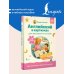 Английский в картинках для малышей от 6 месяцев и их мам @my_english_baby + аудиоприложение