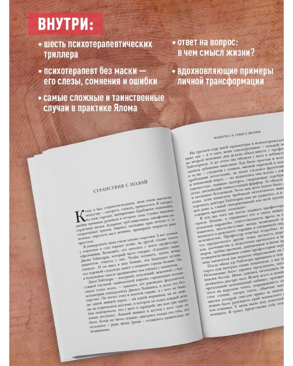 Дополнительное изображение книги «Мамочка и смысл жизни»