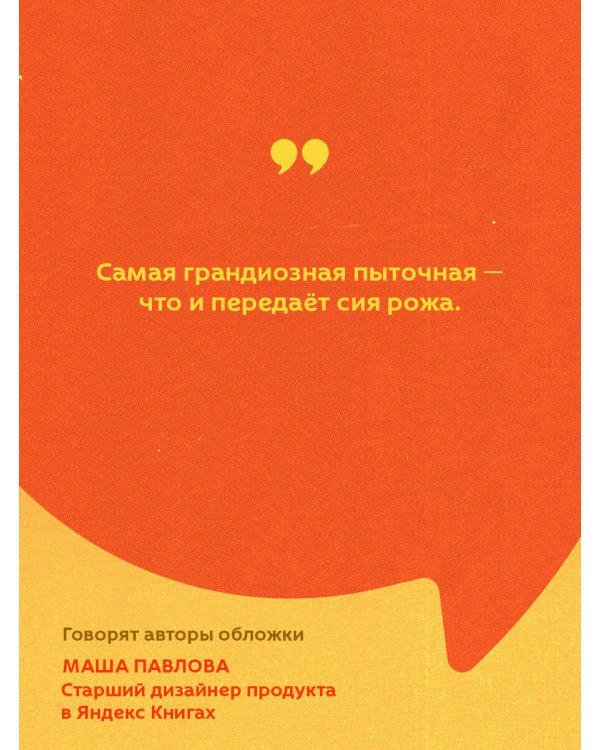 Божественная комедия