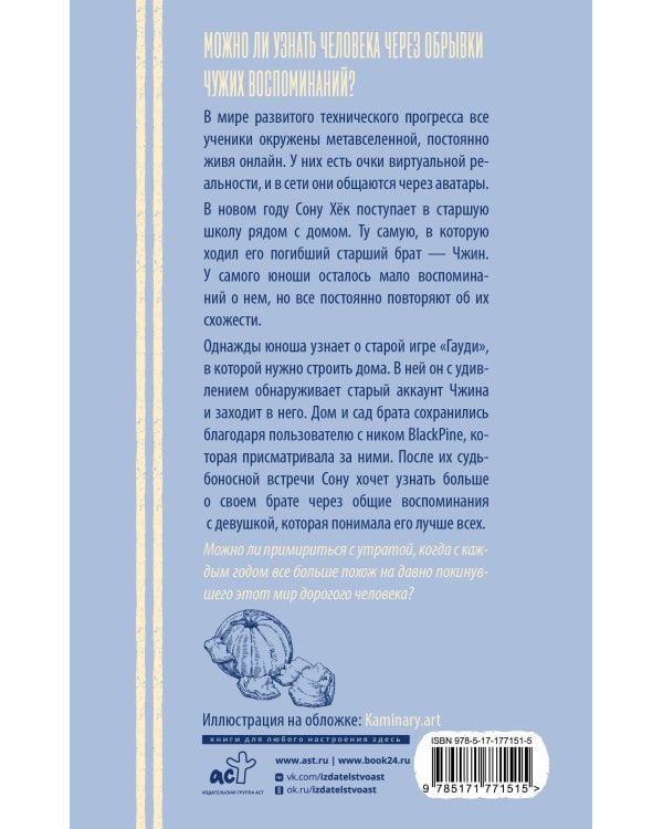 Ты любишь летние мандарины?