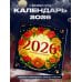 Лунный календарь на 2026 год. Советы и приметы