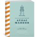 Кругосветный атлас маяков: От архитектурных решений и технического оснащения до вековых тайн и легенд