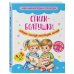 Стихи-болтушки, которые помогут разговорить малыша