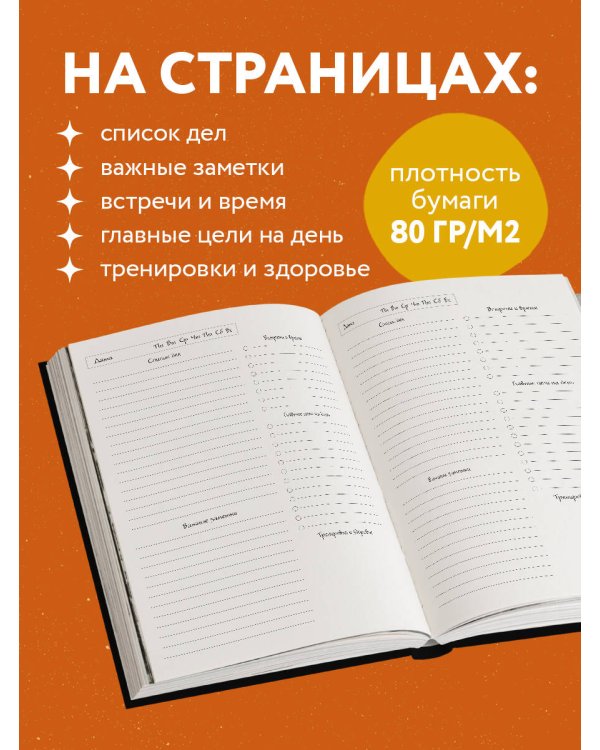 Работаю сутками. Ежедневник недатированный (А5, 72 л.)