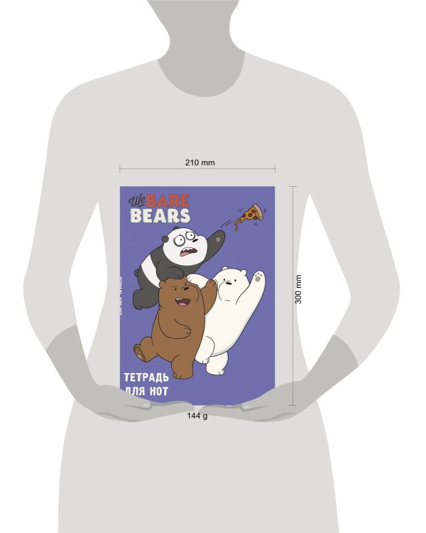 Тетрадь для нот. We bare bears (24 л., А4, вертикальная, скрепка)
