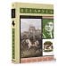 Полная история страны Беларусь. Полная история