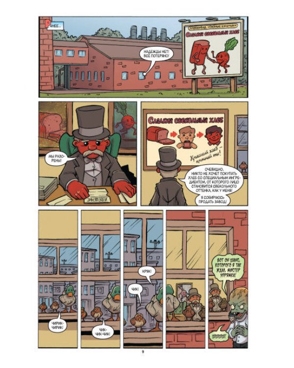 Растения против зомби. Зомбическая битва