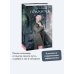 Подросток. Вечные истории. Young Adult