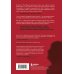 Дополнительное изображение книги «БондиАнна. В Россию с любовью»