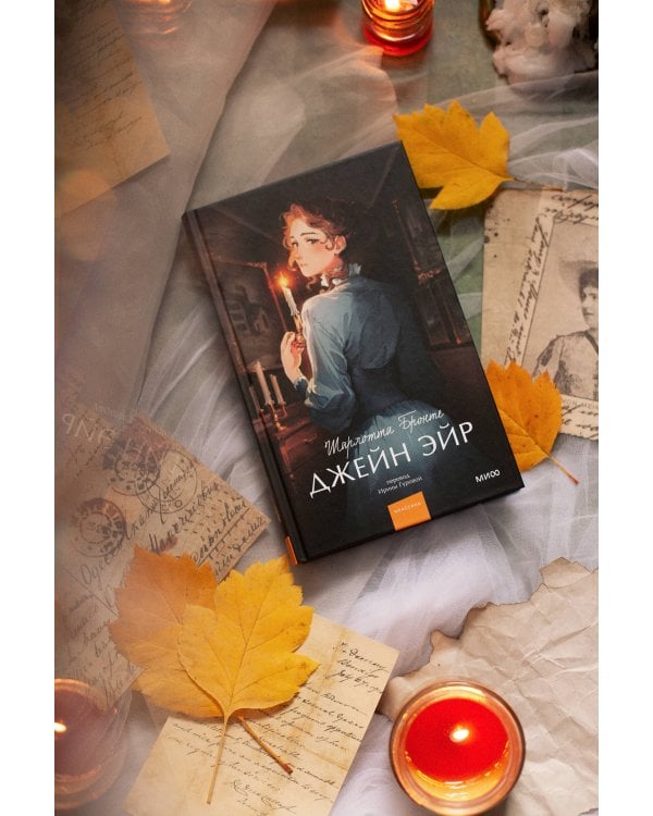 Набор из 3 книг: Вечные истории. Young Adult: Грозовой перевал. Гордость и предубеждение. Джейн Эйр