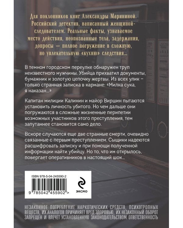 Холодное послание