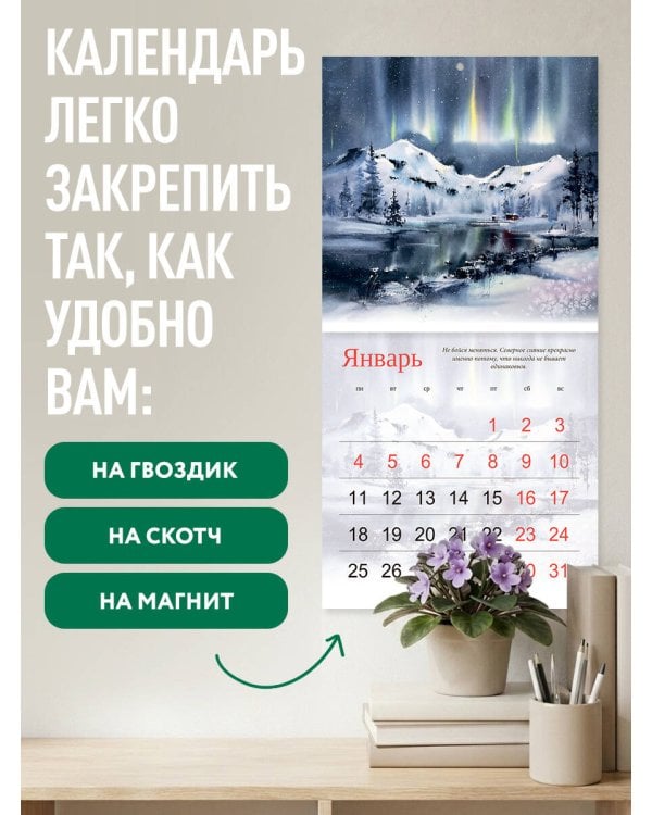 Дополнительное изображение книги «Год, наполненный счастьем. Календарь настенный на 2027 год (300х300)»