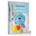 Развивающие игрушки крючком