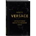 Версаче. Автобиография одной итальянской семьи (формат клатчбук) Версаче. Автобиография одной итальянской семьи (формат клатчбук)