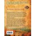 Дополнительное изображение книги «Наследница порочного графа»