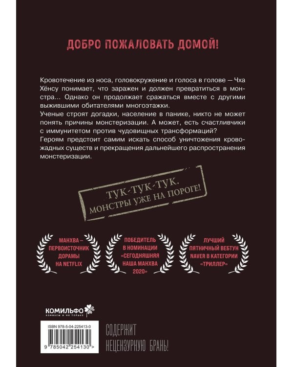 Комплект Sweet Home. Милый дом. Том 3+4