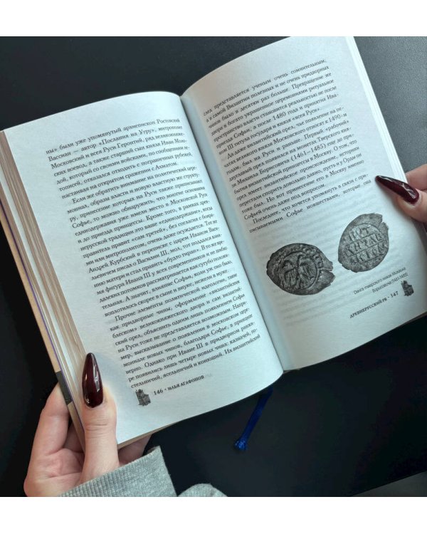 Древняя Русь: имидж-стратегии Средневековья