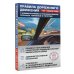 Справочник для населения Правила дорожного движения на 1 июля 2023 с комментариями и расшифровкой сложных терминов и понятий. Автовизитка в подарок
