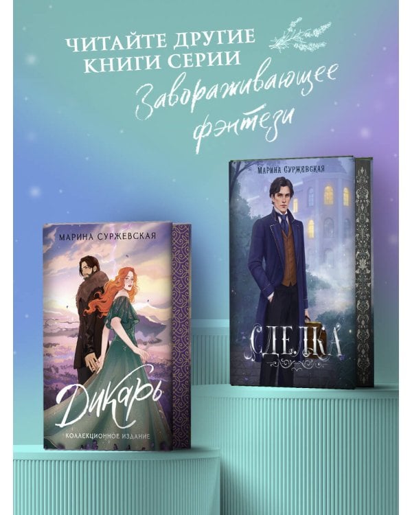 Сделка