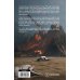 Дополнительное изображение книги «Atomic Heart. Миссия: ХРАЗ»