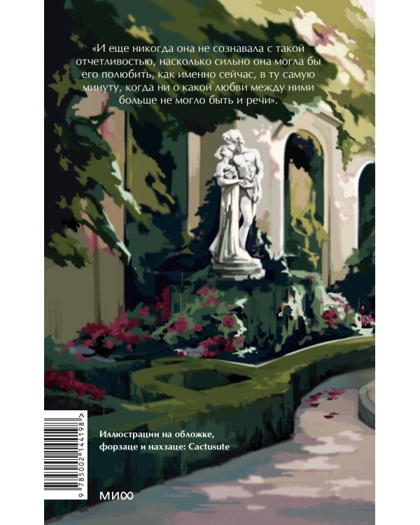 Набор из 3 книг: Вечные истории. Young Adult: Грозовой перевал. Гордость и предубеждение. Джейн Эйр