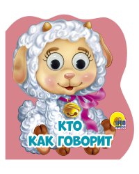 ВЫРУБКА НА ПЕНЕ с глазками. КТО КАК ГОВОРИТ