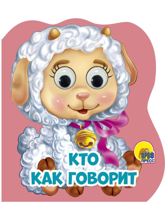 ВЫРУБКА НА ПЕНЕ с глазками. КТО КАК ГОВОРИТ