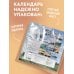 Дополнительное изображение книги «Год, наполненный счастьем. Календарь настенный на 2027 год (300х300)»