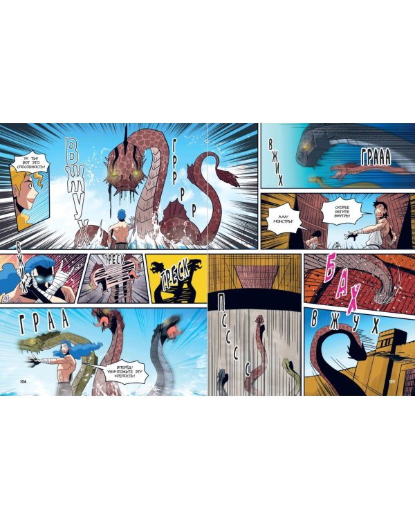 Герои Олимпа. Посейдон