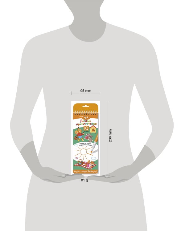 Многоразовые прописи на пружинке. 4+ Лесные приключения. Обводим по контуру