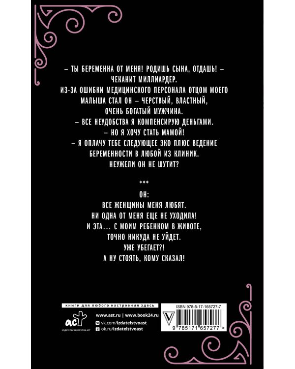 Малыш на заказ