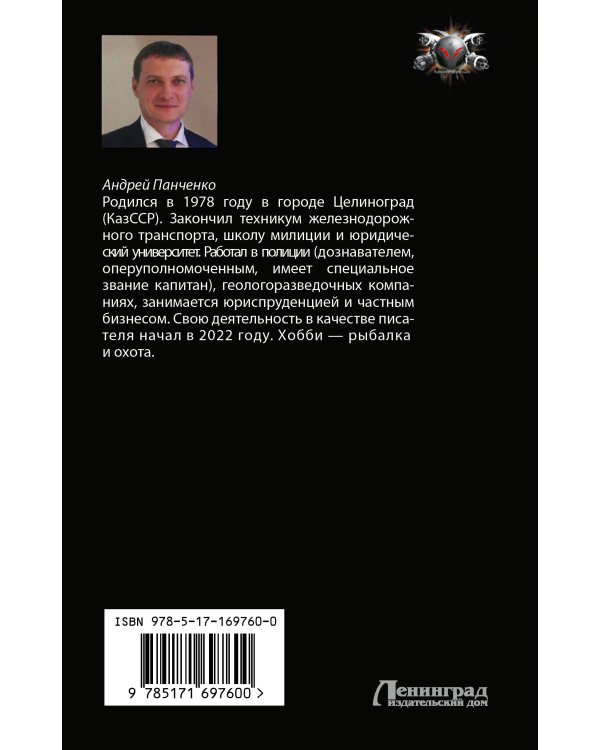 Болотник. Тайна болота