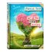 Луиза Хей. Бестселлеры Исцели свою жизнь: Творческий альбом-тренинг (новое оформление)