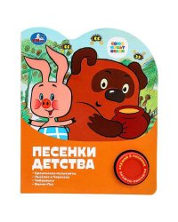 Песенки детства СОЮЗМУЛЬТФИЛЬМ (1 кн. 3 пес.) 152х185мм, 8стр Умка в кор.24шт