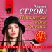 Пикантная тайна банкира