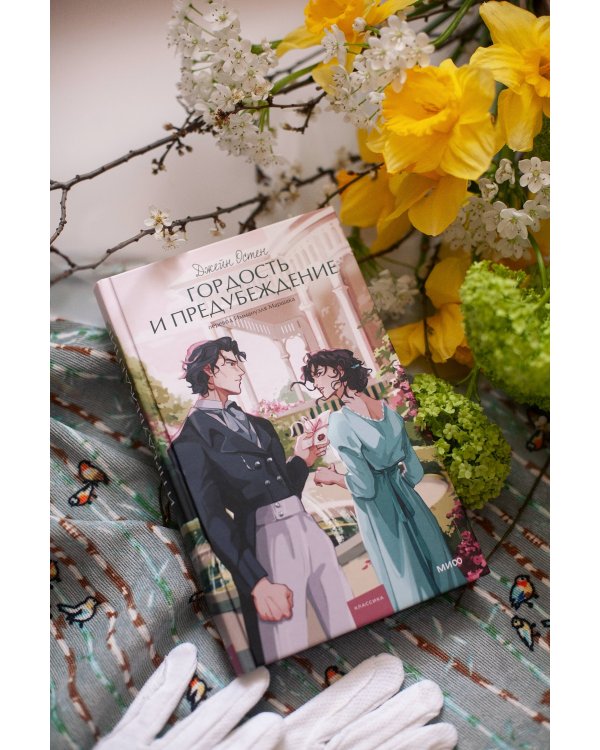 Набор из 3 книг: Вечные истории. Young Adult: Грозовой перевал. Гордость и предубеждение. Джейн Эйр