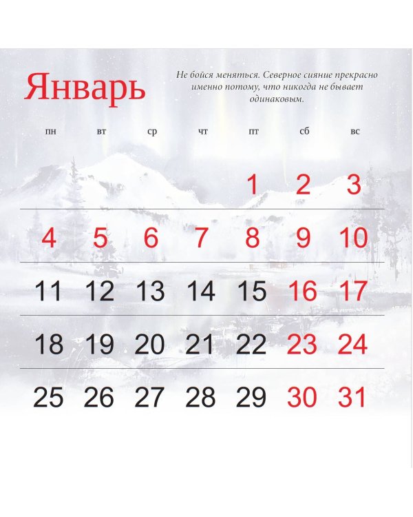 Дополнительное изображение книги «Год, наполненный счастьем. Календарь настенный на 2027 год (300х300)»