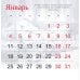 Дополнительное изображение книги «Год, наполненный счастьем. Календарь настенный на 2027 год (300х300)»