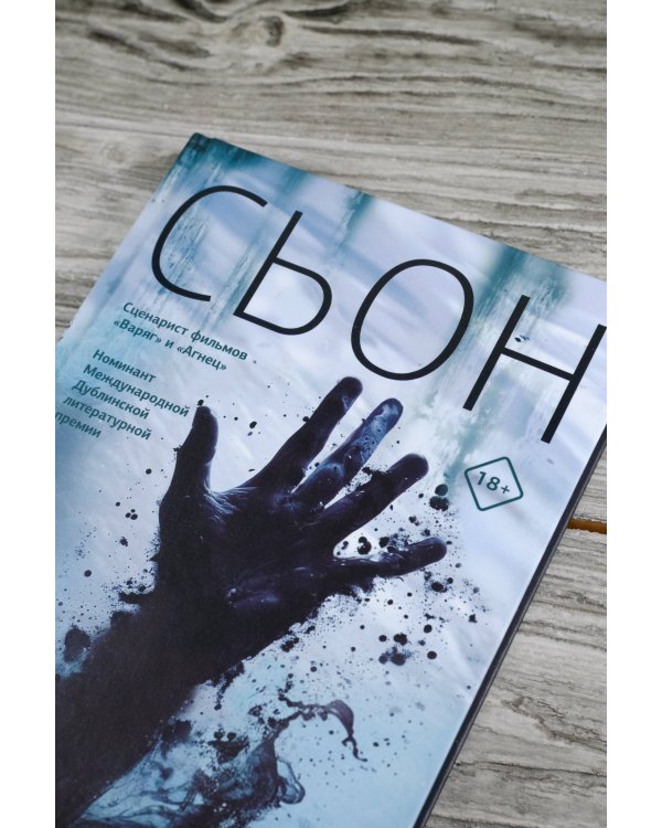 Темнотвари