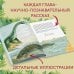 Путешествие с динозаврами: древний мир от А до Я Комплект из 6 книг. Путешествие с динозаврами: древний мир от А до Я