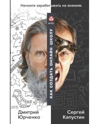 Как создать онлайн-школу. ACCEL