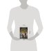 Дополнительное изображение книги «Последний шторм войны»